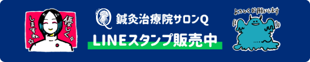 LINEスタンプ販売中